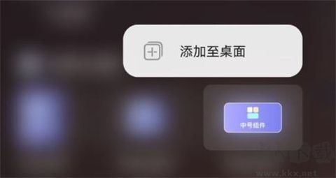 哈屏小組件