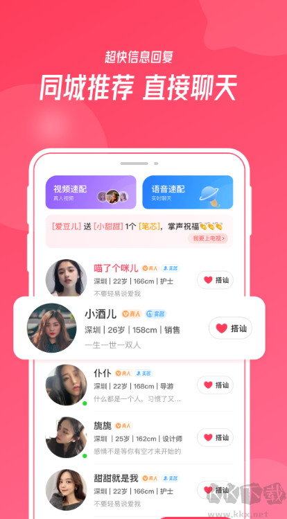 陌悅app