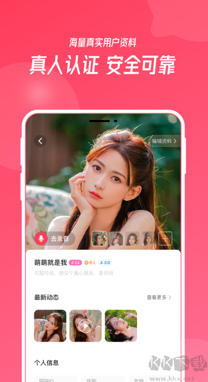 陌悅app