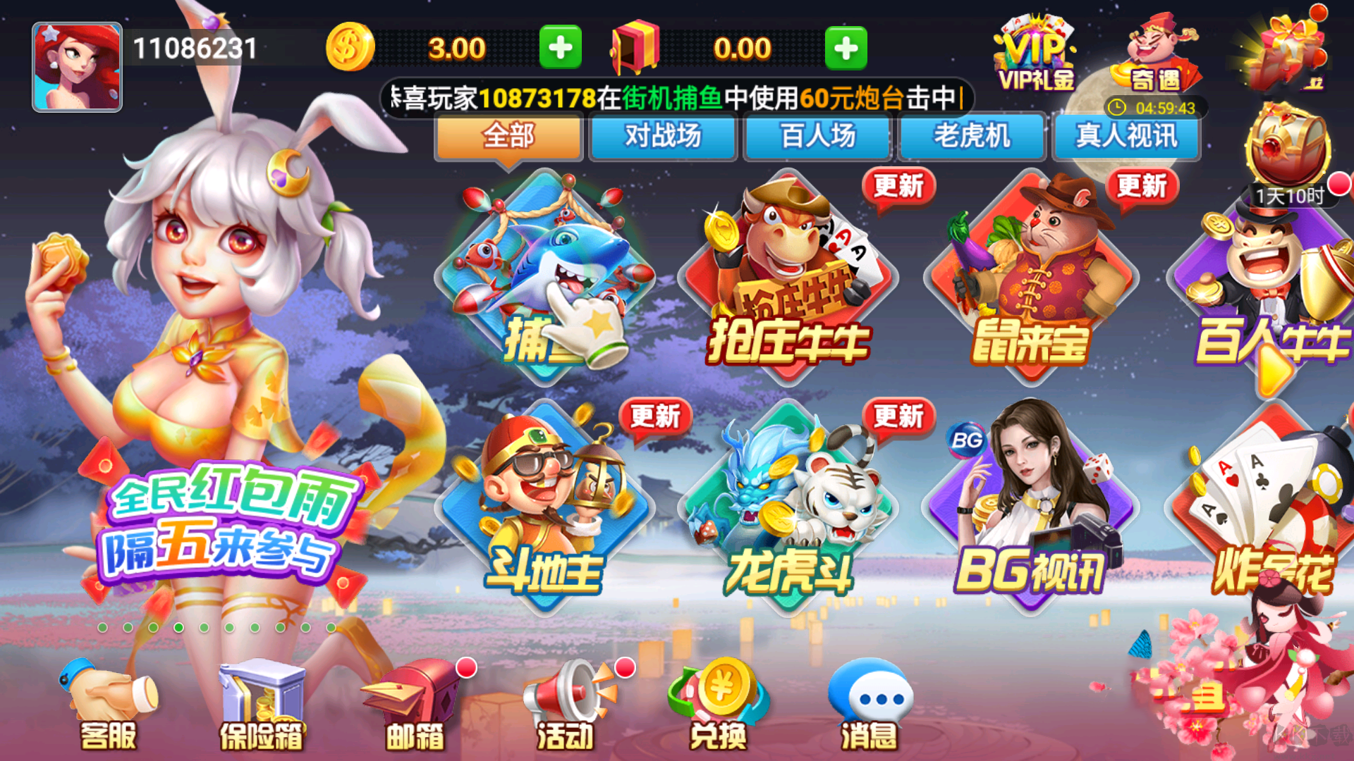 搖錢樹棋牌麻將斗地主版