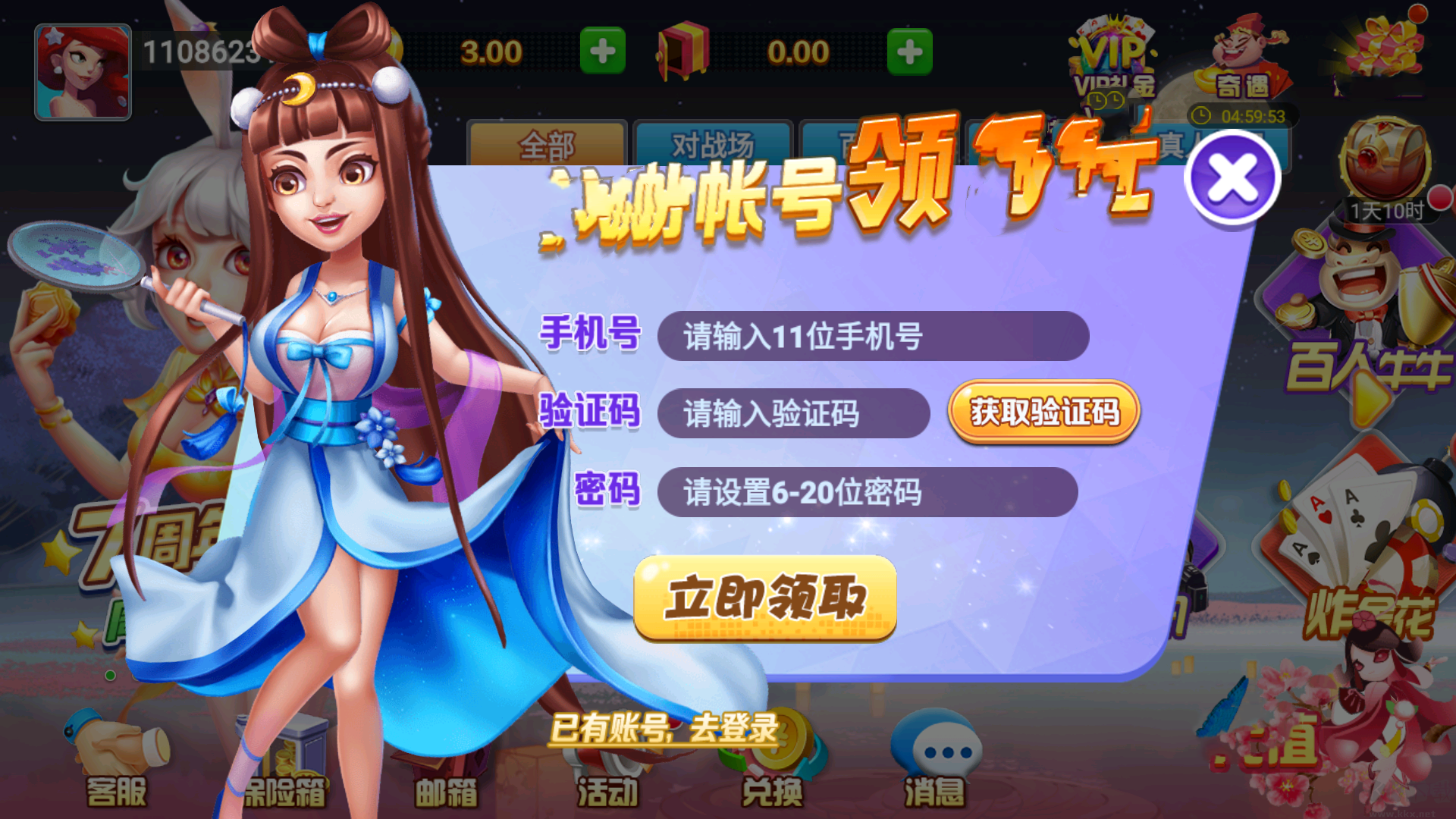 搖錢樹棋牌麻將斗地主版