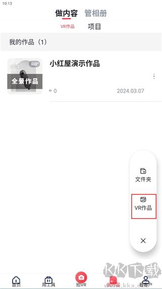 小紅屋全景相機(jī)