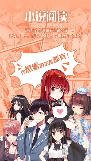 菠蘿包輕小說免費版