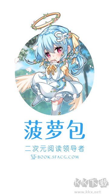 菠蘿包輕小說免費版