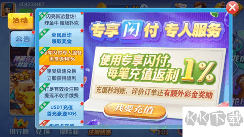 凡游棋牌幾分鐘一局版