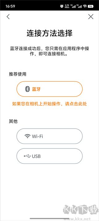 Camera Connect佳能相機