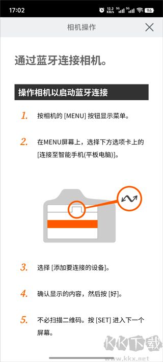 Camera Connect佳能相機