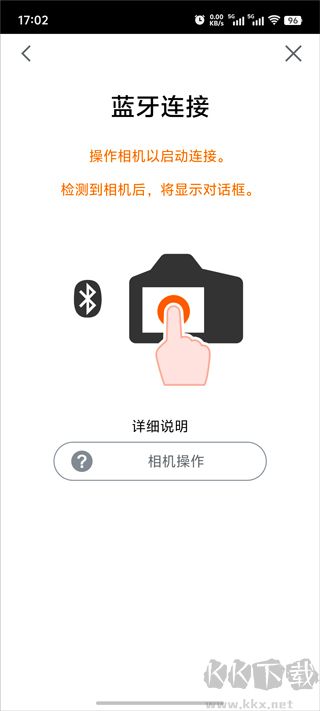 Camera Connect佳能相機