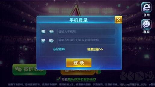 我才是棋牌安全認(rèn)證版