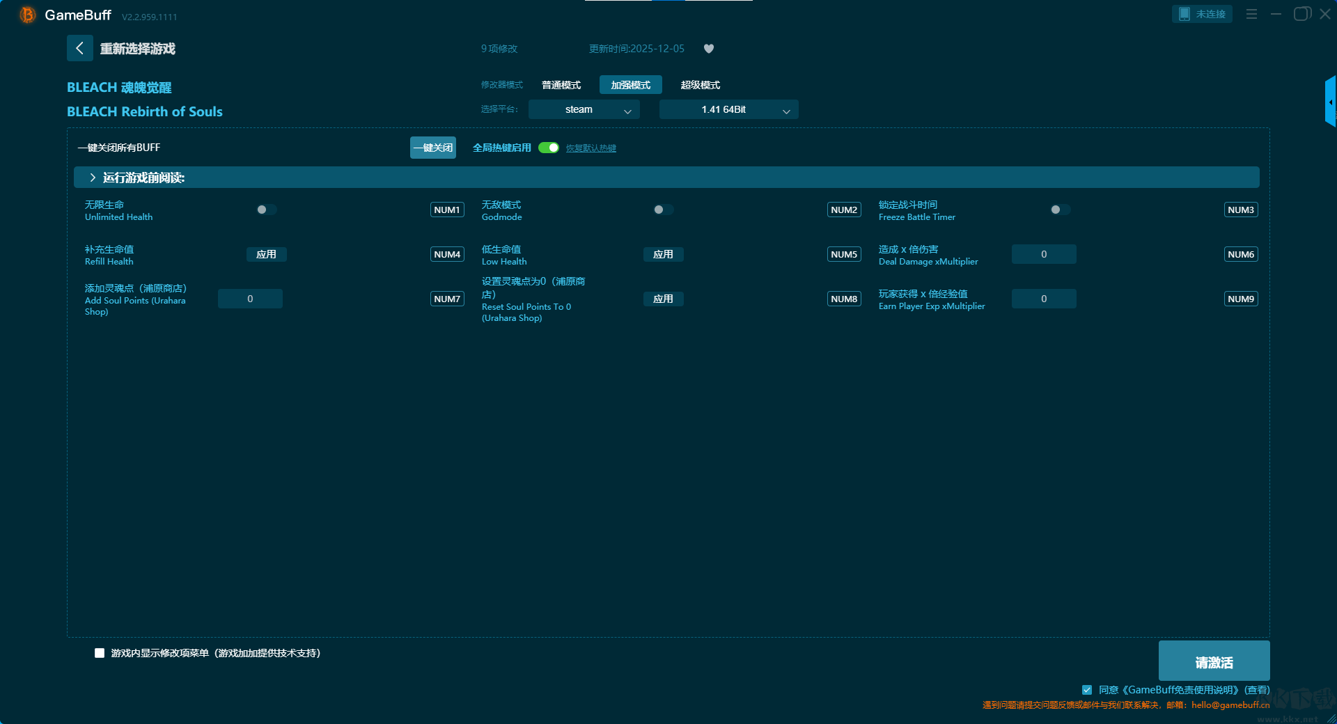 BLEACH魂魄覺(jué)醒十六項(xiàng)修改器