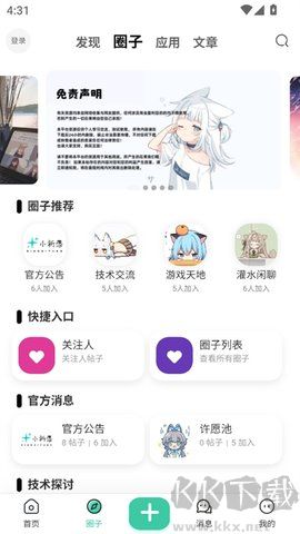 喵守社區(qū)app