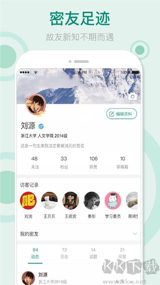 果仁app
