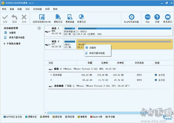 MiniTool Partition Wizard