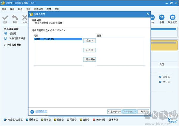 MiniTool Partition Wizard
