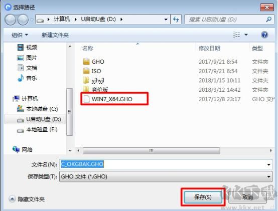 OneKey Ghost(備份還原)