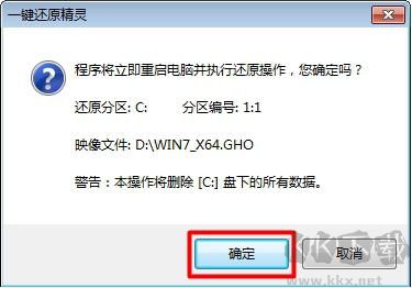 OneKey Ghost(備份還原)