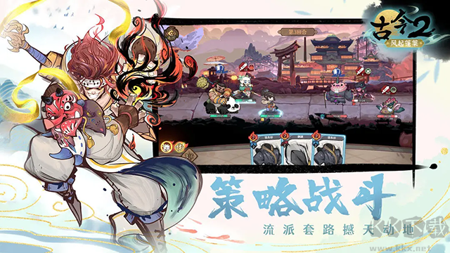 古今2風(fēng)起蓬萊