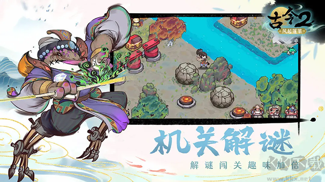 古今2風(fēng)起蓬萊