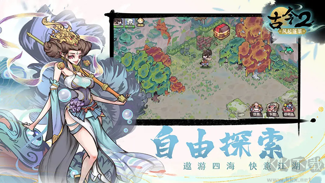 古今2風(fēng)起蓬萊