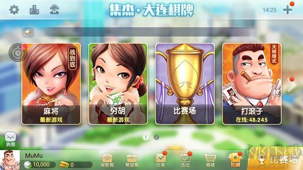 集杰大連棋牌斗地主通勤版