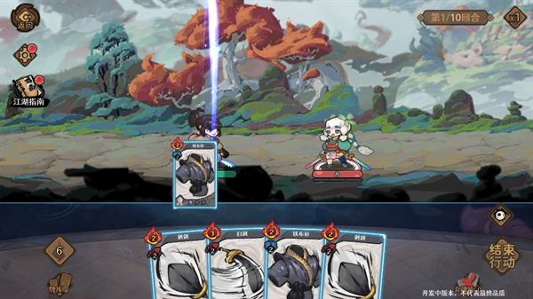 古今2風(fēng)起蓬萊