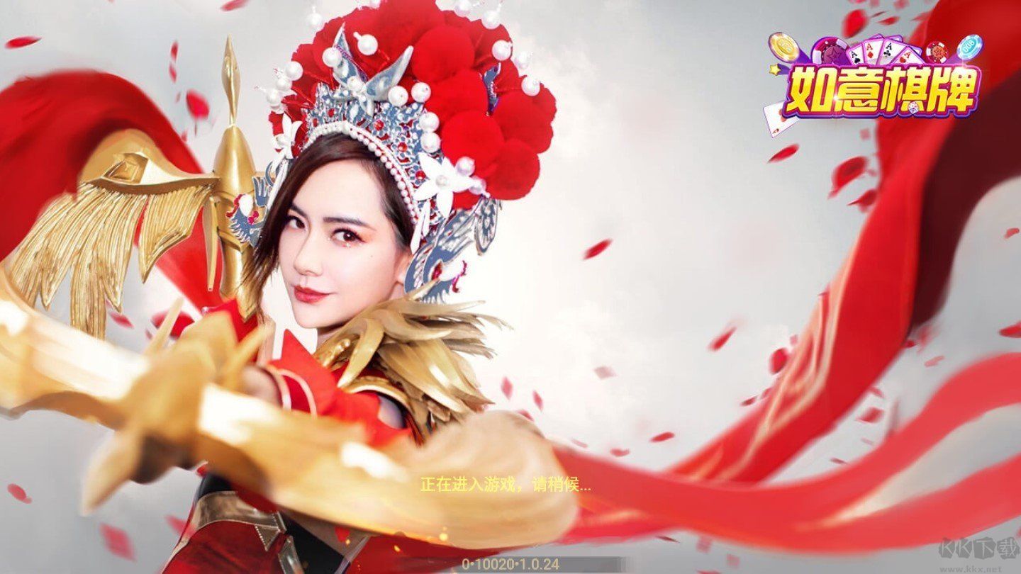 如意棋牌摜蛋競技版