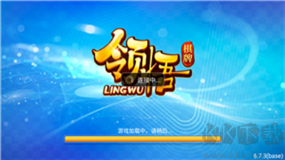 領(lǐng)悟棋牌無廣告版