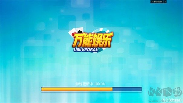 萬能娛樂網(wǎng)絡波動不中斷