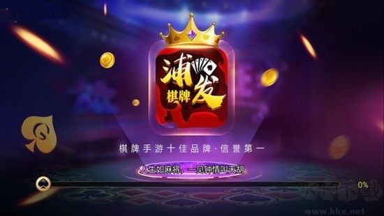 浦發(fā)棋牌純凈綠色版