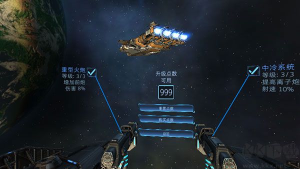 加農(nóng)計(jì)劃太空戰(zhàn)機(jī)