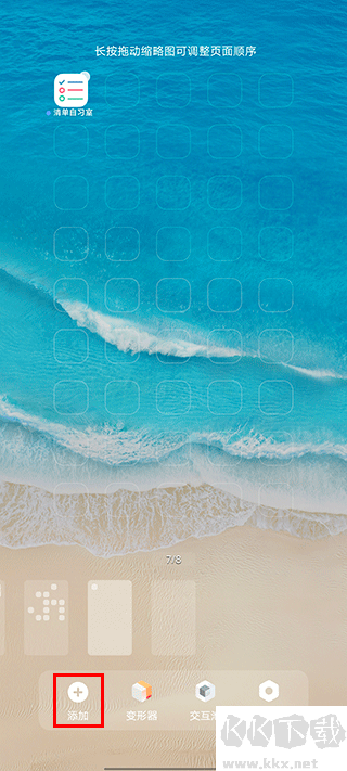 清單自習(xí)室