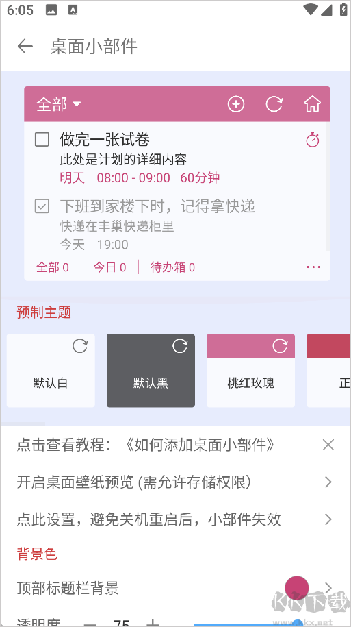清單自習(xí)室