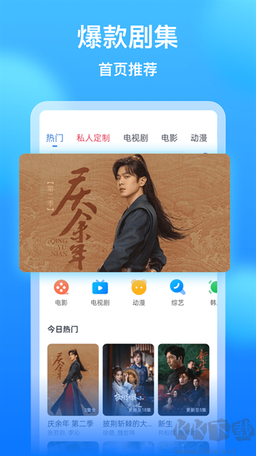 影視大全看看app