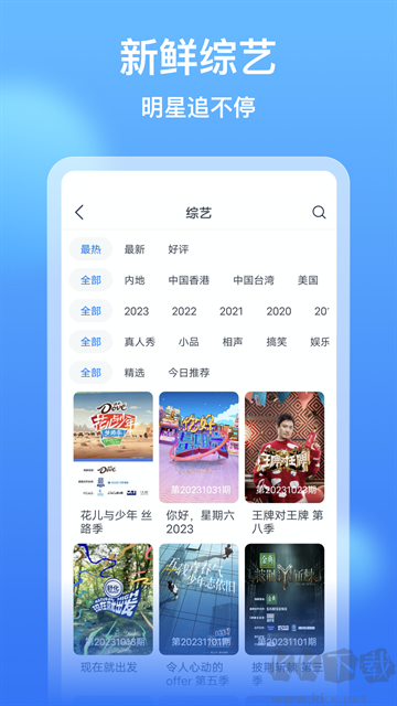 影視大全看看app