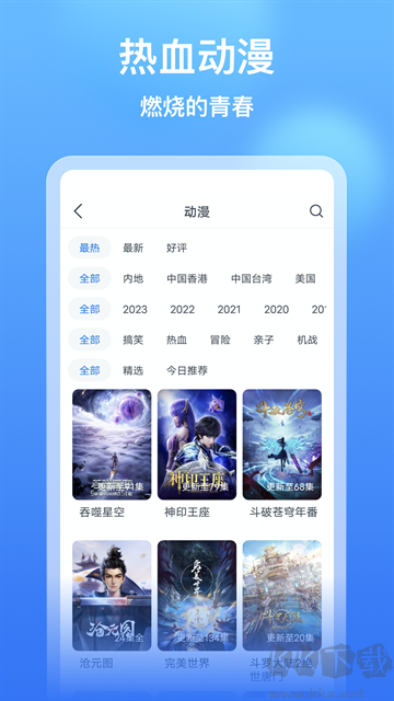 影視大全看看app