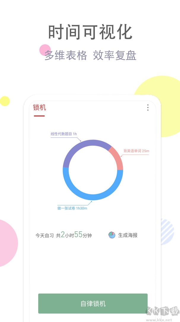 清單自習(xí)室