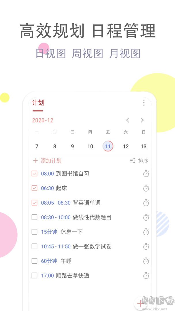 清單自習(xí)室
