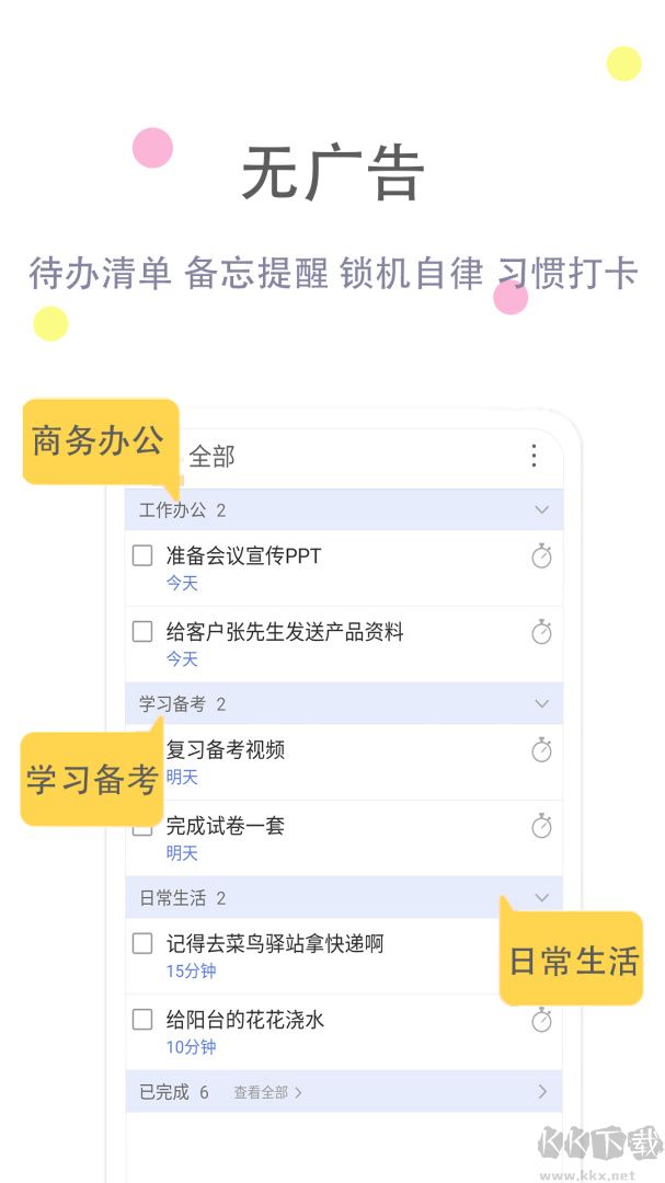 清單自習(xí)室