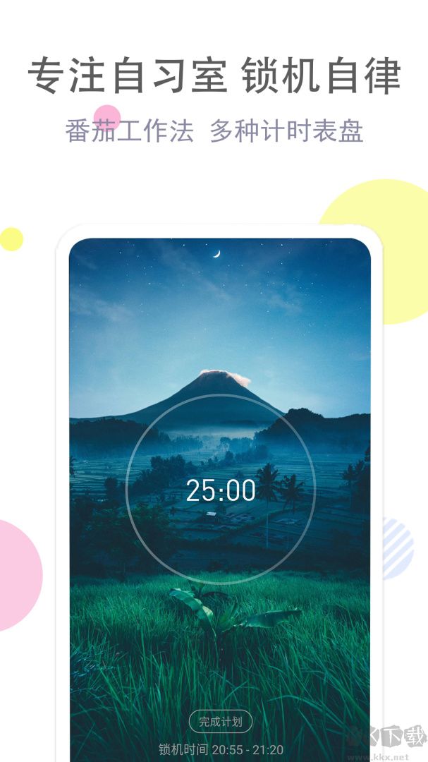 清單自習(xí)室
