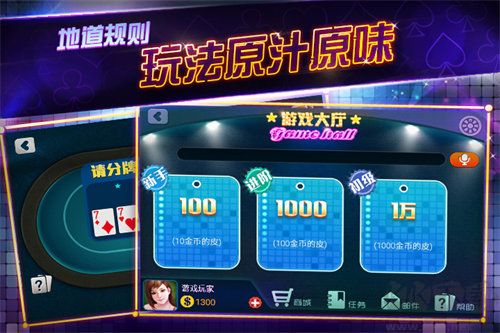 天天愛棋牌離線暢玩版