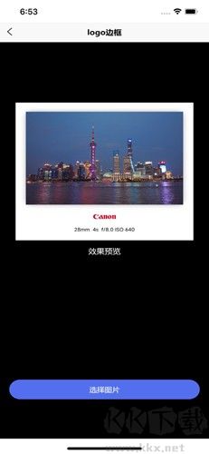 光影邊框最新版