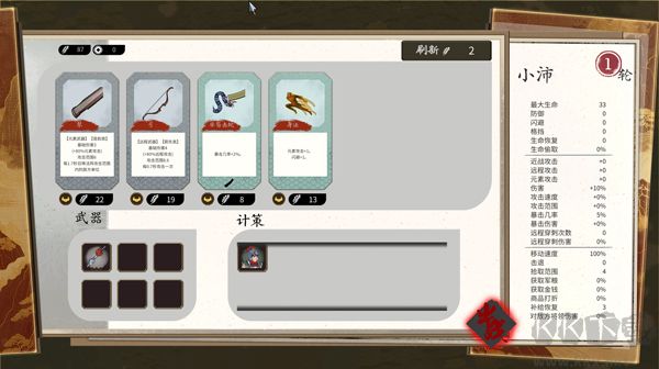 旁觀者列車長(zhǎng)