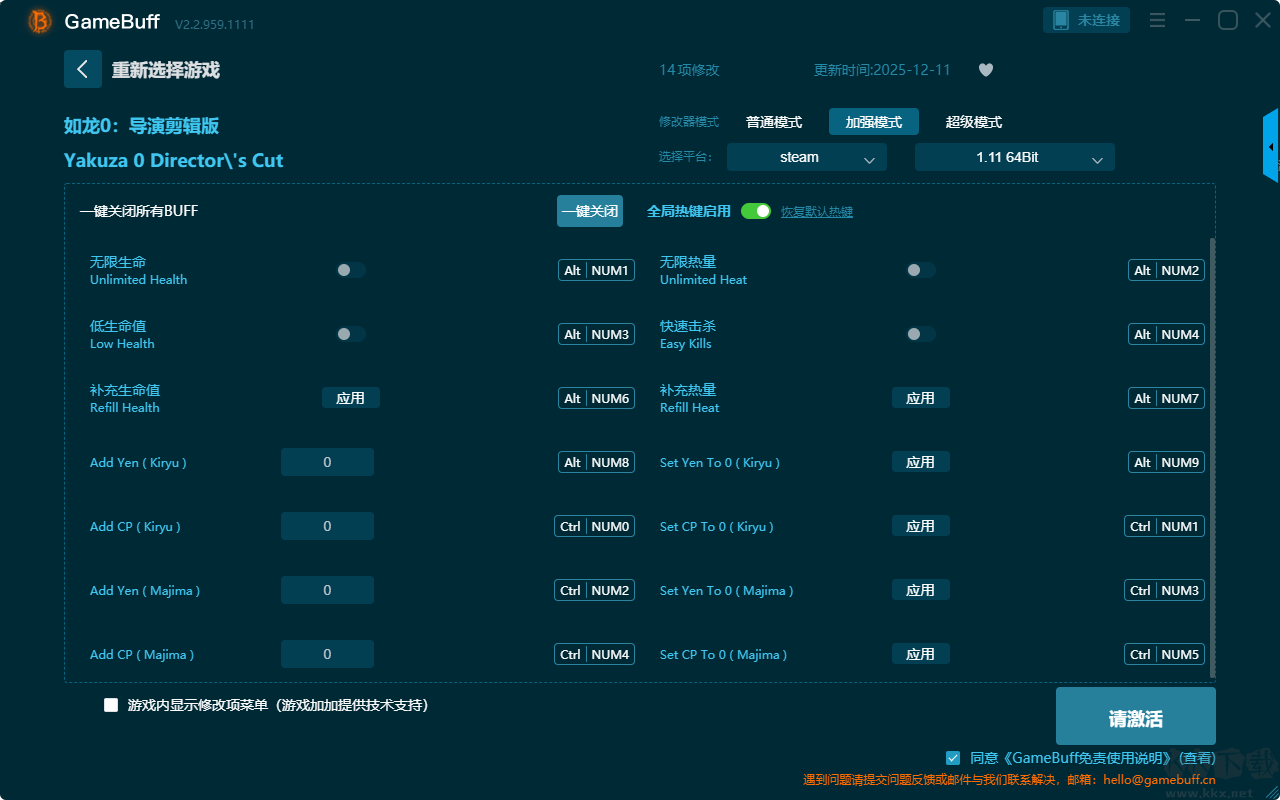 如龍0導(dǎo)演剪輯版六項(xiàng)修改器
