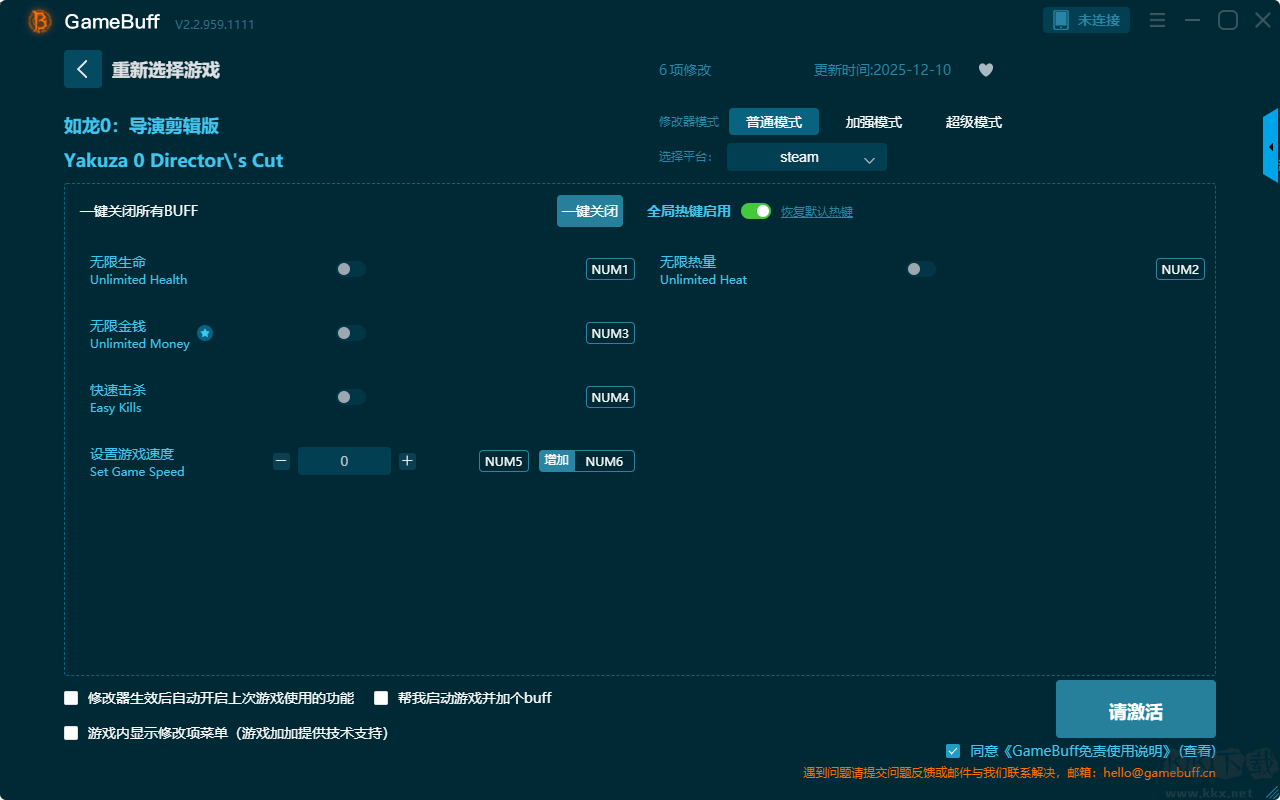如龍0導(dǎo)演剪輯版六項(xiàng)修改器