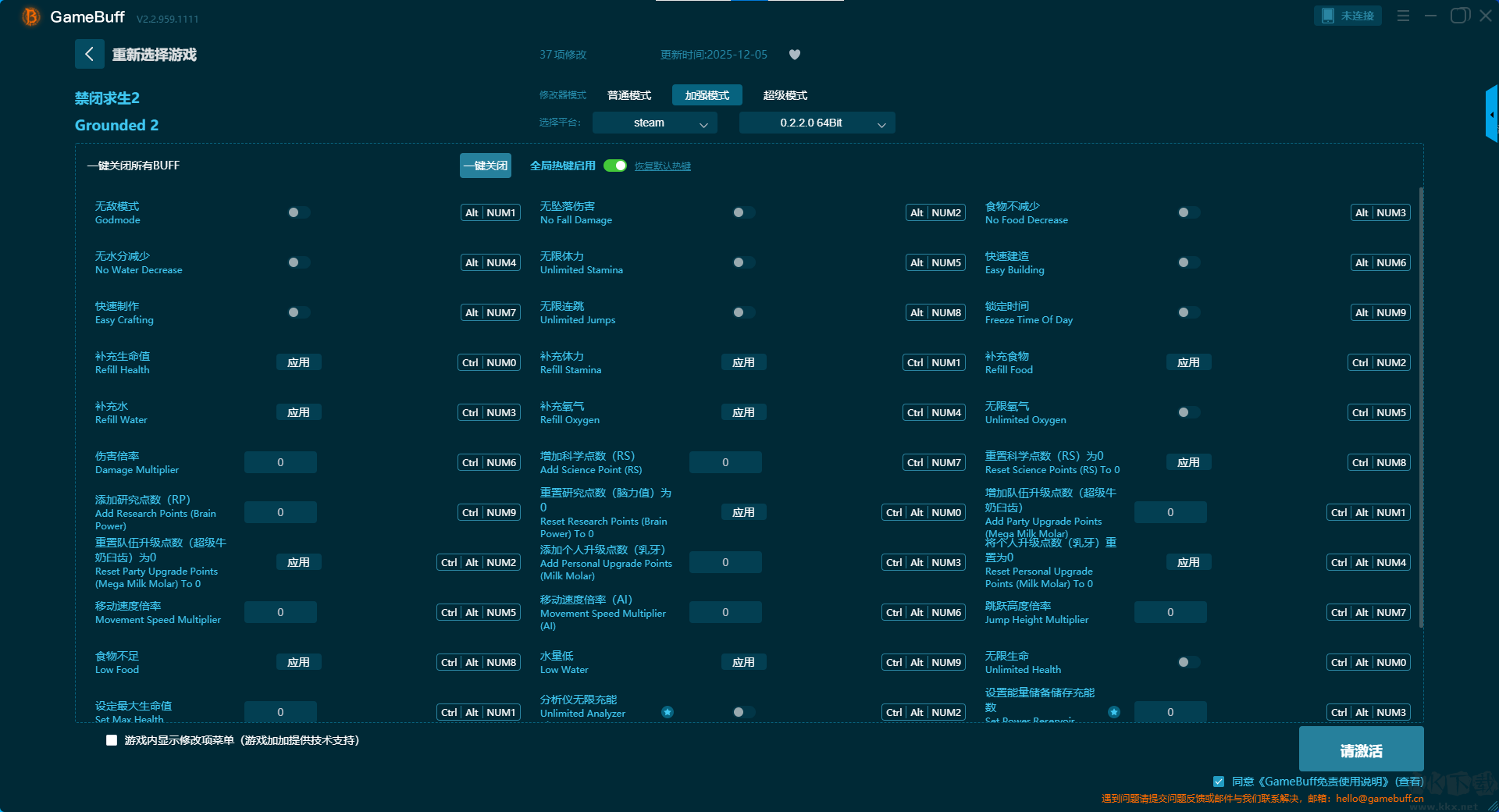 禁閉求生2三十四項修改器