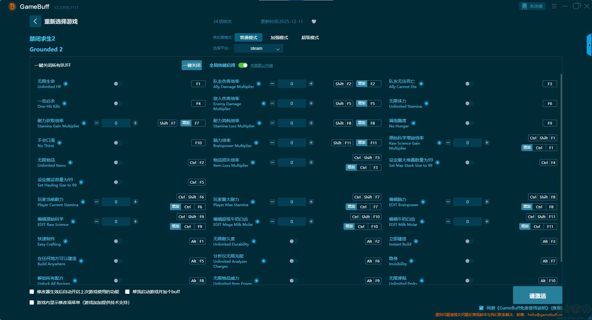 禁閉求生2三十四項修改器