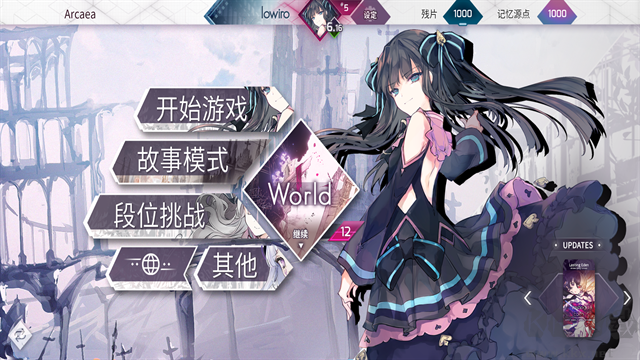 韻律源點(Arcaea)