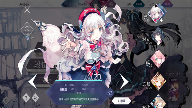 韻律源點(Arcaea)