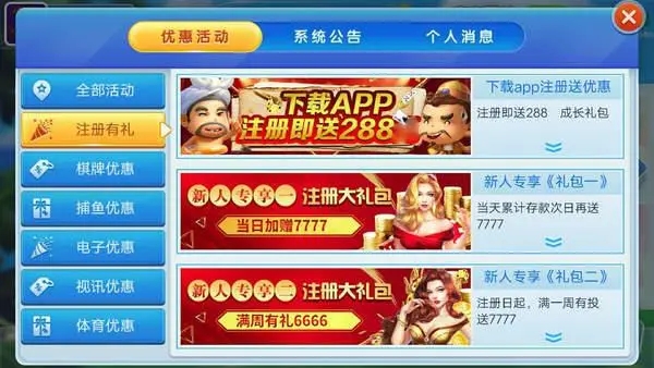 番茄棋牌新人注冊(cè)送金幣