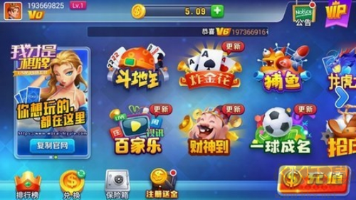 一道棋牌清爽版